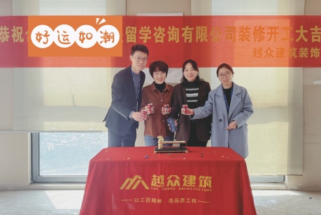 合肥留學(xué)咨詢公司開工大吉